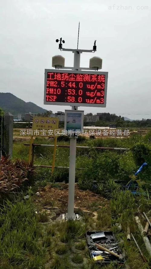 设备-东方市城区道路扬尘检测tsp在线监测系统